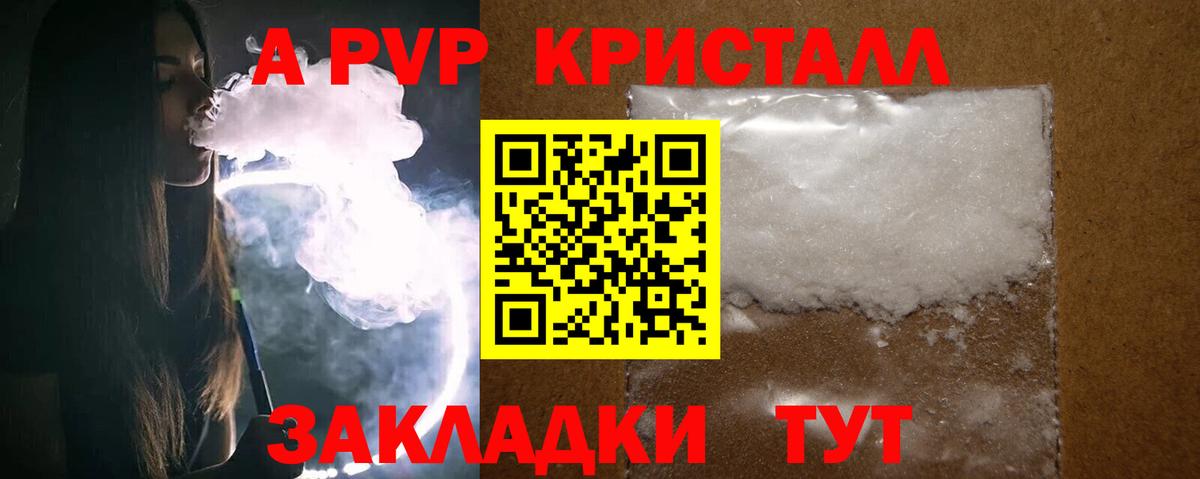 Alpha PVP СК КРИС  Альфа ПВП крисы CK  Вход с VPN  APVP СК КРИС  Тула 