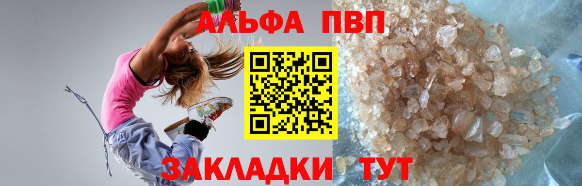 APVP Соль Тула