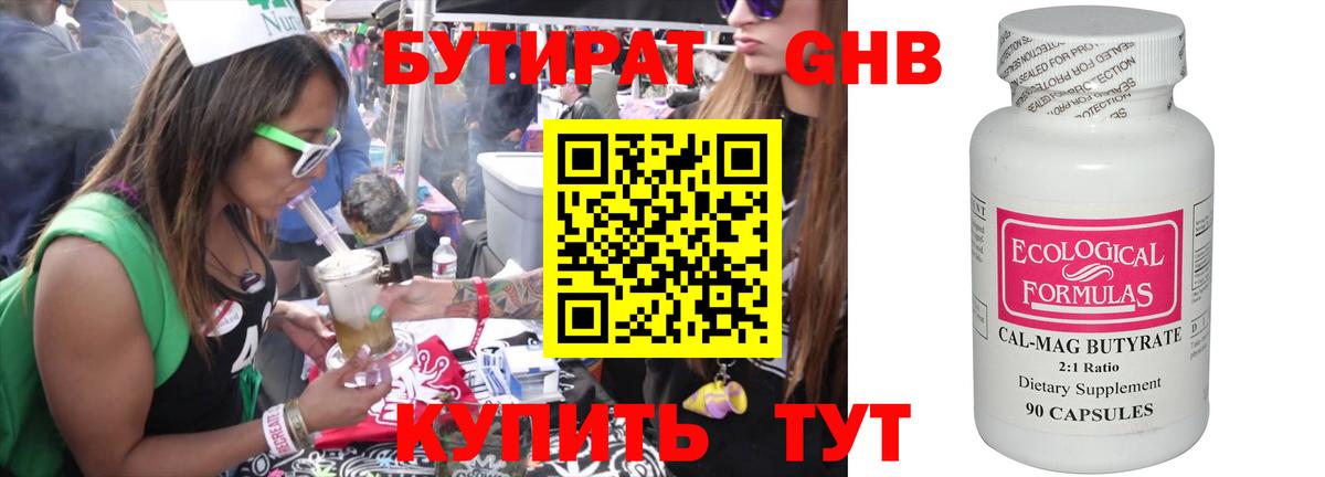 Тула  Бутират буратино  Вход с VPN 