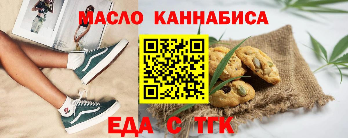 Печенье с ТГК марихуана Тула