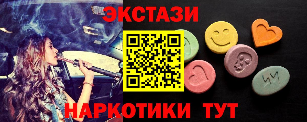 Ecstasy MDMA Тула