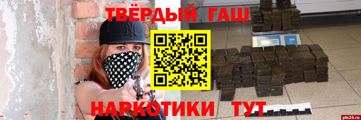 Гашиш ice o lator  ГАШИШ Premium  Вход с VPN  Тула 