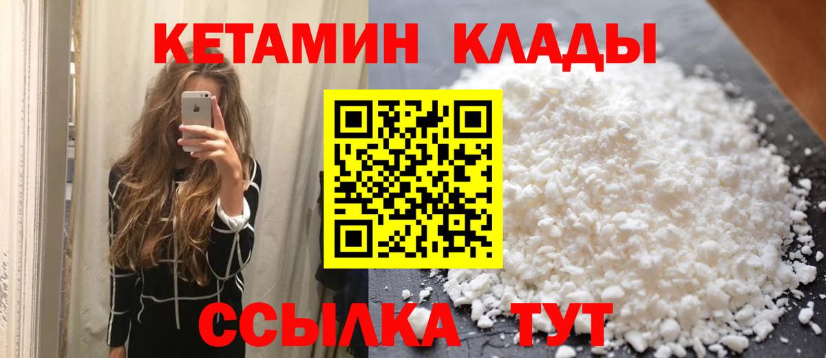 Кетамин VHQ Тула