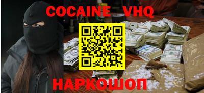 кокаин VHQ Можга