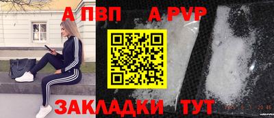 а пвп мука Моздок