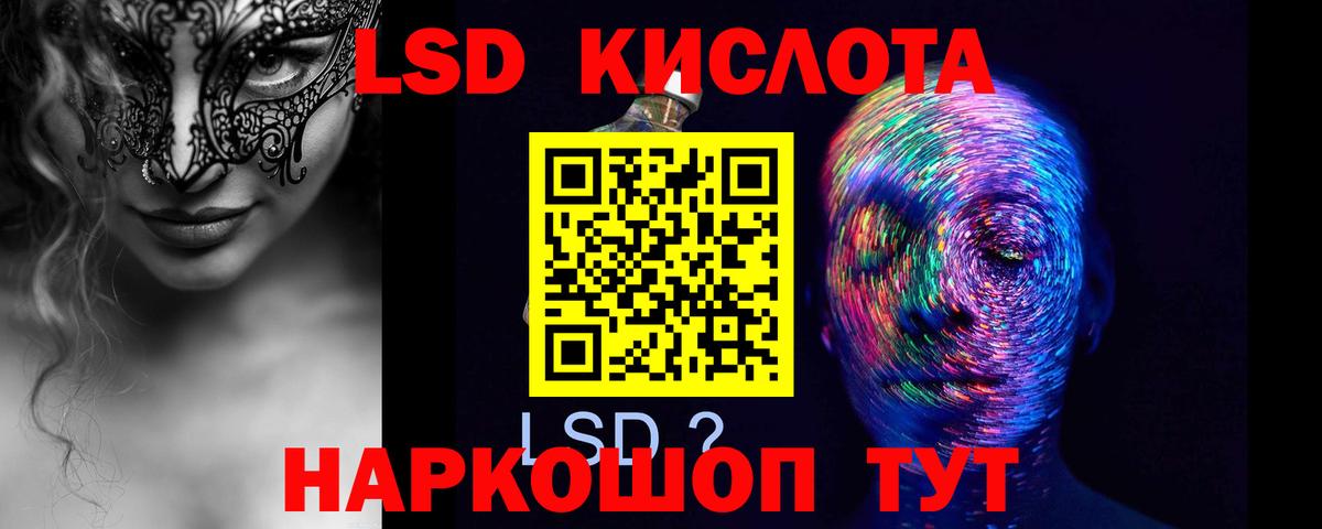 LSD-25 экстази ecstasy Тула