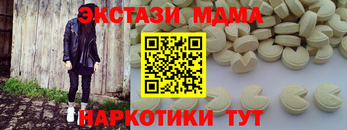 МДМА Molly  Вход с VPN  Тула 