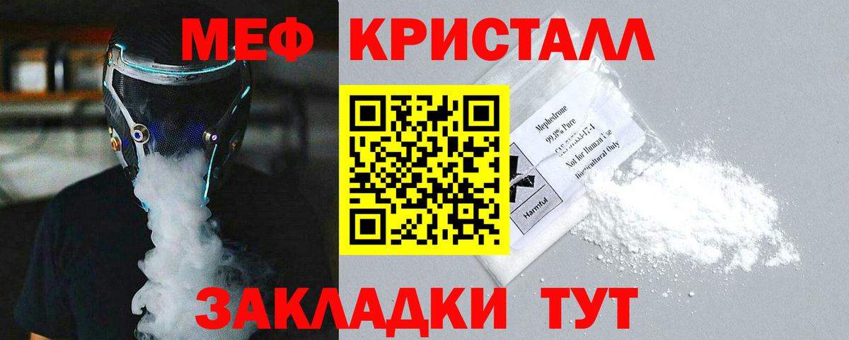 МЯУ-МЯУ mephedrone  mega зеркало  Мефедрон mephedrone  Тула  Вход с VPN 