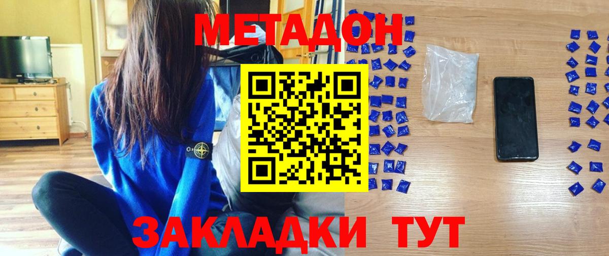 Метадон белоснежный Тула