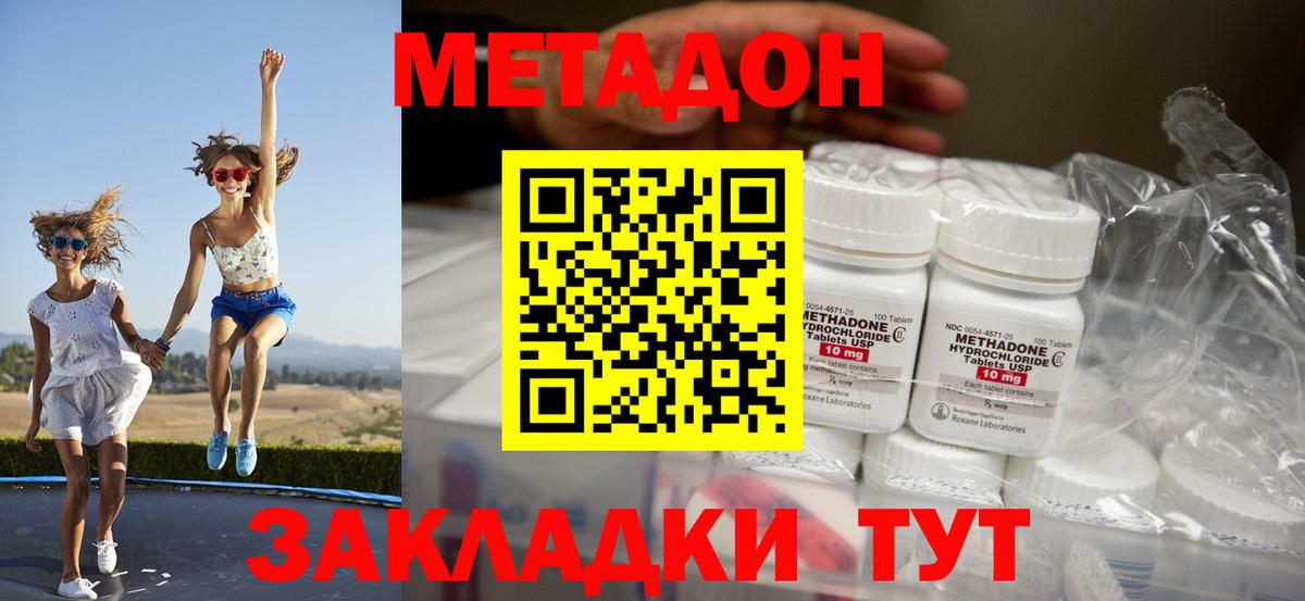 Тула  Метадон белоснежный  Вход с VPN 