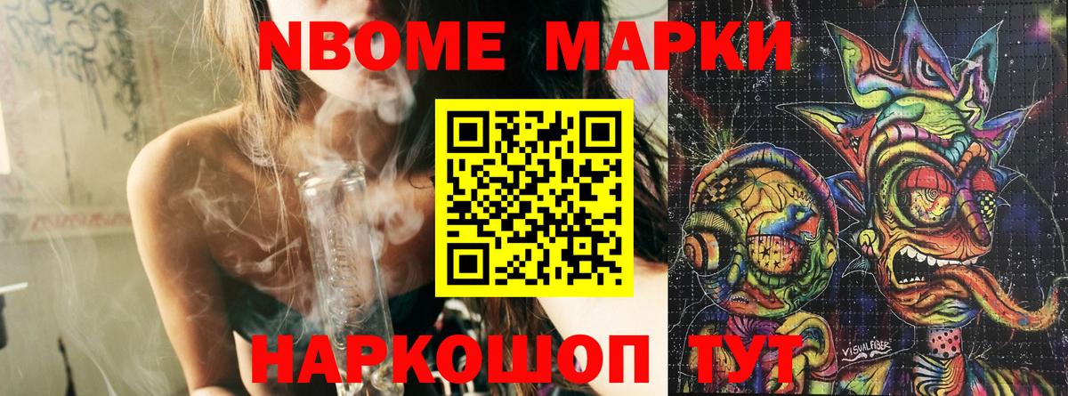 Наркотические марки 1,5мг  Марки 25I-NBOMe  Тула  Вход с VPN 